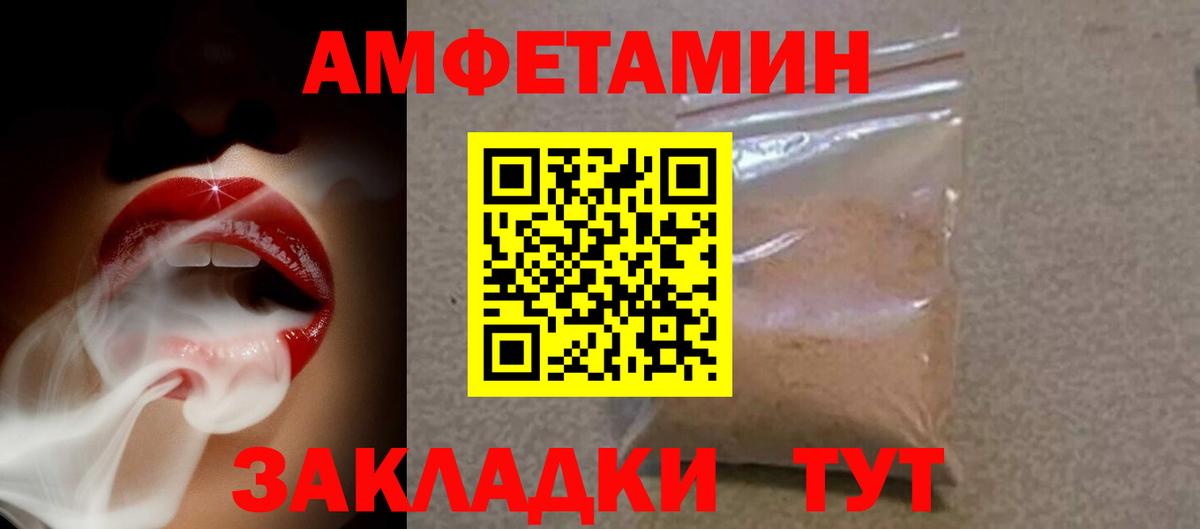 Красноармейск  Amphetamine  Вход с VPN  Amphetamine Premium  АМФ 
