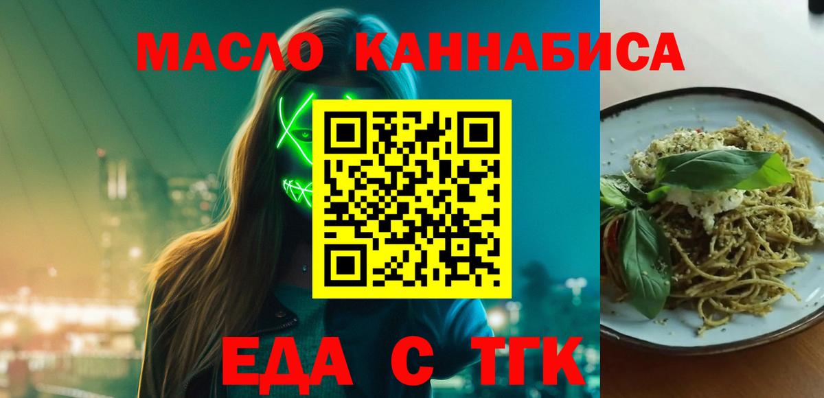 Cannafood марихуана  Вход с VPN  Красноармейск 