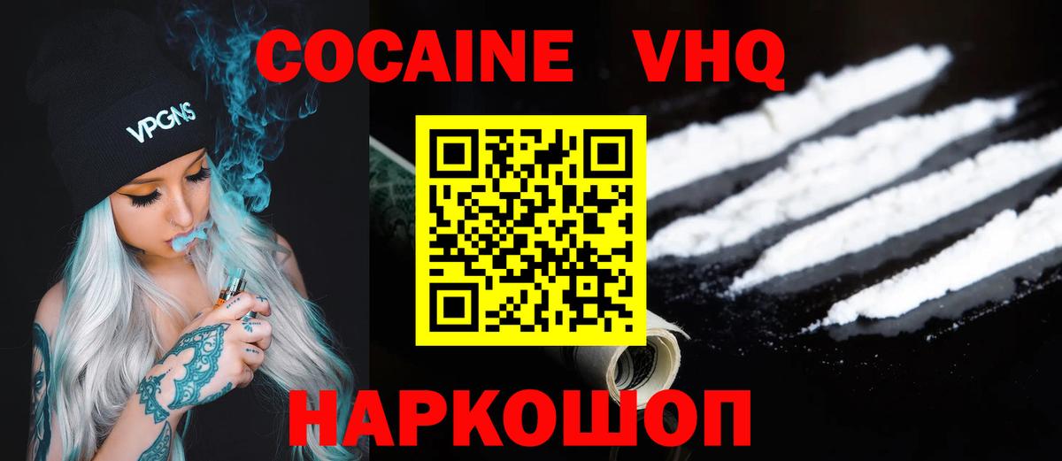 Кокаин FishScale  Вход с VPN  Красноармейск  Кокаин 99% 