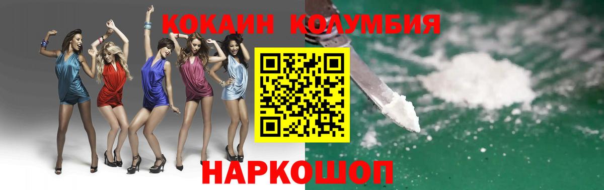 Кокаин Колумбийский Красноармейск