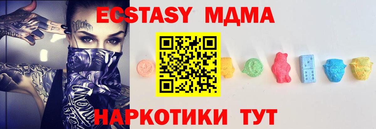 Красноармейск  Экстази Punisher  ЭКСТАЗИ 250 мг  Ecstasy  blacksprut сайт  Вход с VPN 