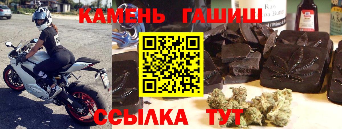 ГАШ гашик Красноармейск