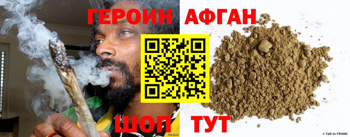 Красноармейск  Героин Heroin  Вход с VPN 