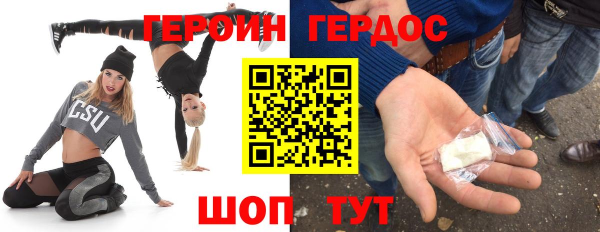 Героин Афган Красноармейск