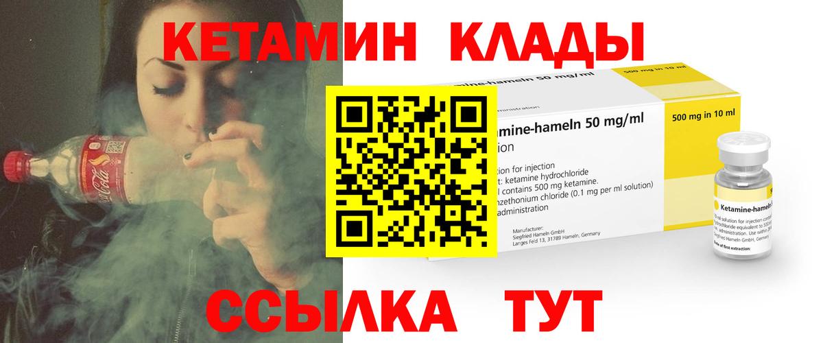 дарк нет формула  КЕТАМИН VHQ  Вход с VPN  Красноармейск 