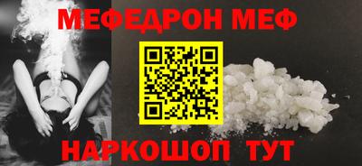 мефедрон мука Бузулук