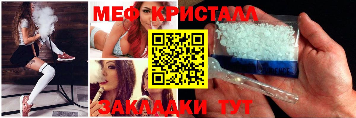 МЕФ 4 MMC  Вход с VPN  МЕФ  Красноармейск  Мефедрон  Мефедрон mephedrone 