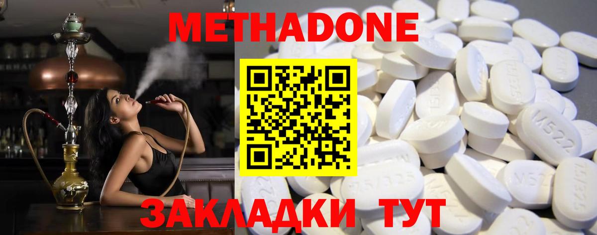 Красноармейск  МЕТАДОН мёд  ссылка на мегу   Вход с VPN  МЕТАДОН белоснежный 