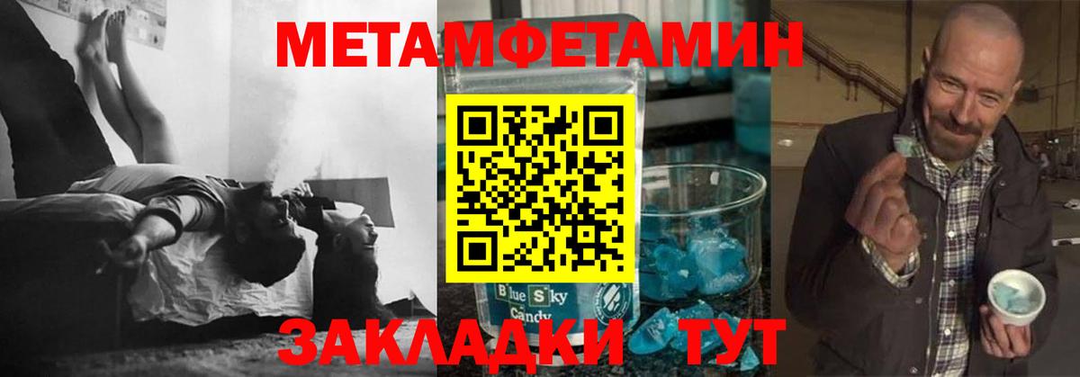Первитин Декстрометамфетамин 99.9%  Вход с VPN  Красноармейск 
