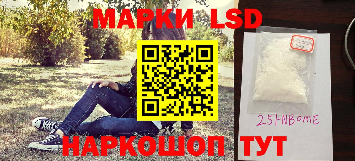 Красноармейск  Марки N-bome 1,5мг  Вход с VPN 
