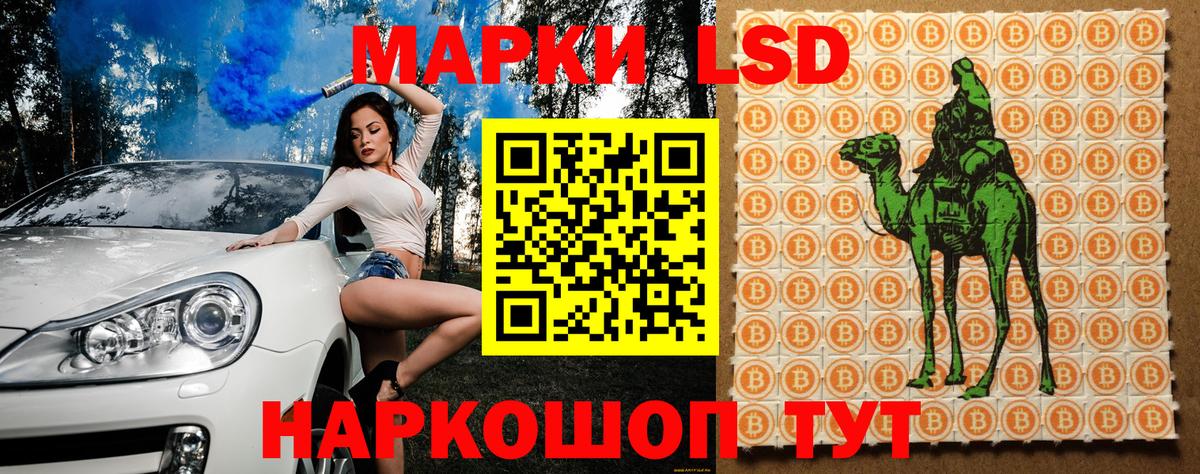Наркотические марки 1500мкг Красноармейск