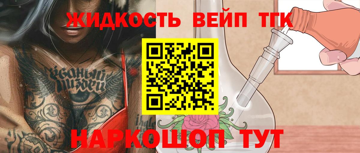 ТГК концентрат Красноармейск