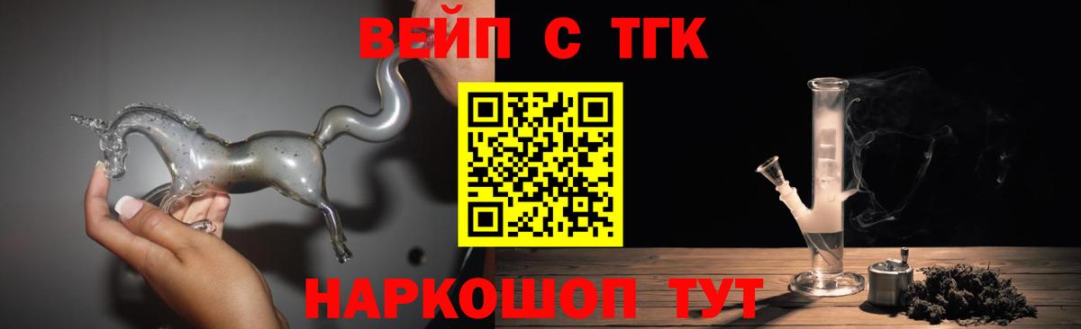 ТГК концентрат  Дистиллят ТГК гашишное масло  Красноармейск  Вход с VPN 