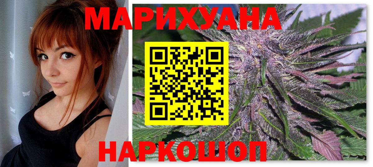 Каннабис THC 21%  Вход с VPN  Бошки марихуана VHQ  Канабис SATIVA & INDICA  Красноармейск  Марихуана THC 21% 